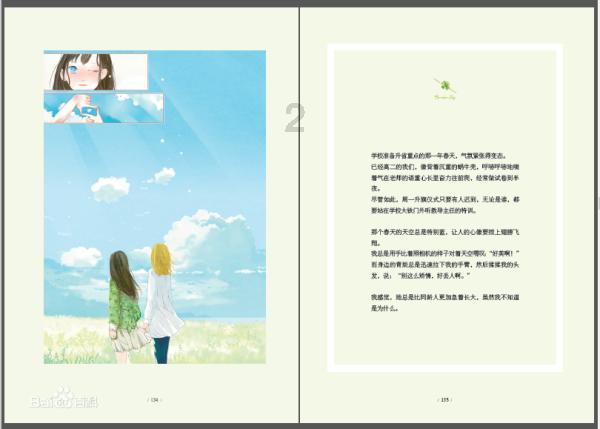 子长市召开安全生产工作会议